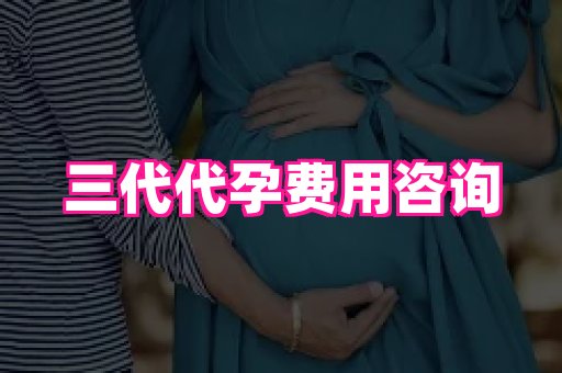 长春助孕网站 3